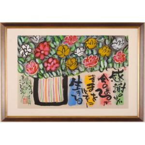 宮本秋風 弥勒菩薩 仏像 絵画 インテリア 京都府京都市太秦 広隆寺