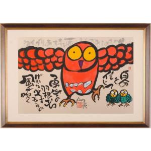 種田山頭火 俳句 絵画 和風 絵 木版画 インテリア プレゼント