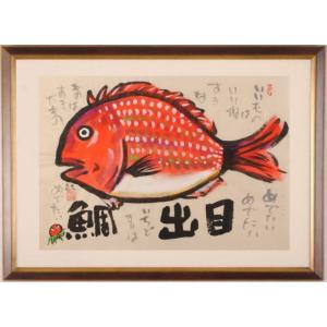 平山郁夫 「 流沙浄土変 」 岩絵具方式 複製画 絵画 日本画 版画