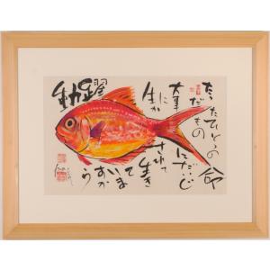 青木大乗 「 三匹鯛 」 掛軸 ( 尺八横 ) 掛け軸 肉筆 真筆 鯛 魚 縁起