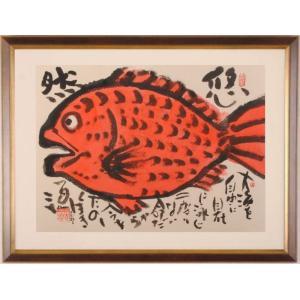 絵画・額縁・版画・志摩欣哉・シルクスクリーン・朱不二早春譜・美術品・インテリア 2026年最新】志摩欣哉の人気アイテム - メルカリ