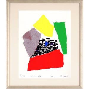 元永定正 作 シルクスクリーン 「たてのぐるぐる」 W42.5×H55cm シリアル 177/200 額装 版画 美術品 札幌市 東区 楽天市場】元永定正 「 たてのぐるぐる 」 シルクスクリーン 版画