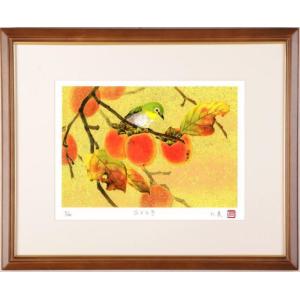 柿の木 絵画 シルクスクリーン 版画 池上壮豊 「豊実-紅」 額付き