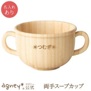 両手スープカップ 単品