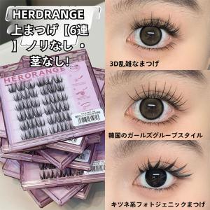 つけまつげ ナチュラル 5ペア 人気 短め 透明軸 繰り返し 芯が柔らか