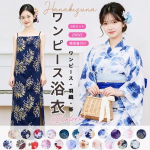 浴衣 苺 ロリータ いちご柄 いちご 大人 レディース セット 大きサイズ