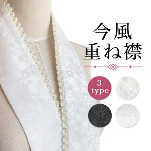 今風ｘ地紋 重ね襟 暗紋付き 桜 小粒パールデザイン 女性用半襟 重ね衿 伊達衿 着付け小物 重ねえり 振袖 袴 成人式 卒業式 着物 浴衣 工場直販