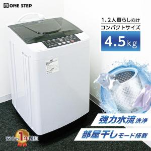 yselect ヤマダセレクト 洗濯機 YWM-T45H1 2023年製 4.5kg yselect ヤマダセレクト 洗濯機 YWM-T45H1 2023年製 4.5kg