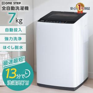 全自動洗濯機 7kg 縦型洗濯機 風乾燥機能付き...の商品画像