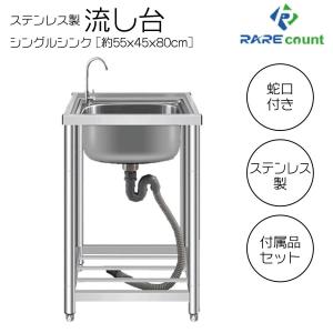 流し台 シンク ガーデンシンク ダブル ステンレス 水栓付き 左右付け