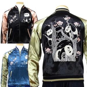 東北楽天ゴールデンイーグルス刺繍スカジャン 東北楽天ゴールデン