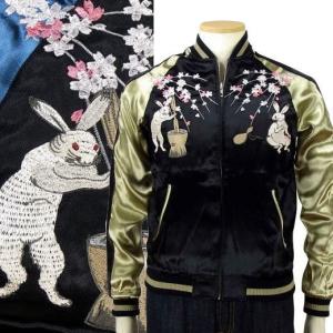 SATORI さとり 桜跳ね鯉柄 刺繍スカジャン 和柄 メンズ レディース