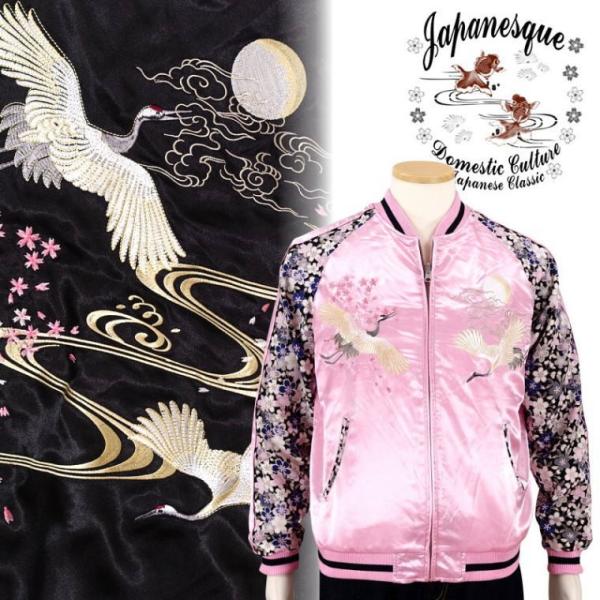 Japanesque 鶴刺繍ちりめん袖スカジャン  ジャパネスク  メンズ レディース  刺繍 和柄