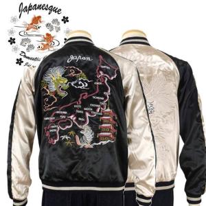 スカルスカジャン SKULL WORKS】富士虎スカジャン【スカルワークス】メンズ レディース
