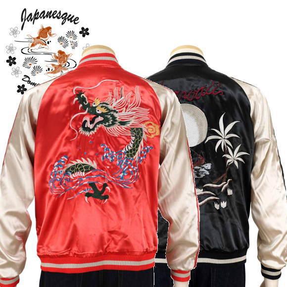 Japanesque ハワイと龍 刺繍リバーシブルスカジャン  ジャパネスク スカジャン メンズ レ...