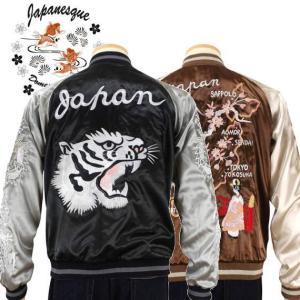 BILLVAN（ビルバン） ビルバン/リバーシブル スカジャン /42/メンズ