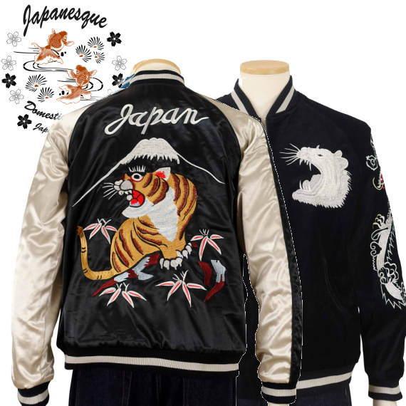 Japanesque 虎刺繍サテン/別珍リバーシブルスカジャン  ジャパネスク メンズ レディース ...