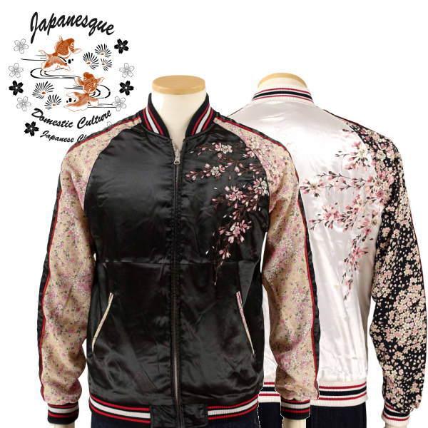 Japanesque 桜刺繍ちりめん袖スカジャン  ジャパネスク スカジャン メンズ レディース 和...