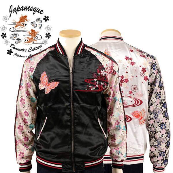 Japanesque 桜と蝶刺繍ちりめん袖スカジャン  ジャパネスク スカジャン メンズ レディース...