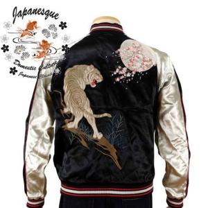 SKULL WORKS】富士虎スカジャン【スカルワークス】メンズ レディース