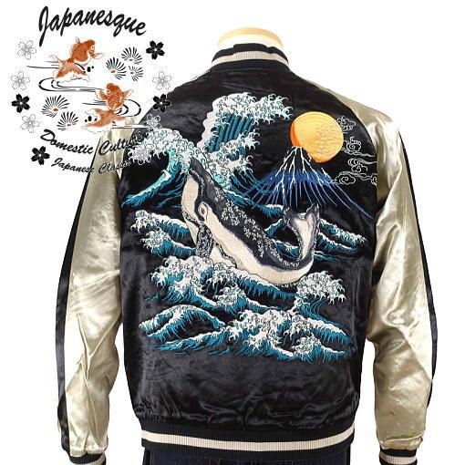 Japanesque 波に鯨刺繍リバーシブルスカジャン ジャパネスク メンズ レディース 和柄 JS...