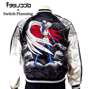 ☆限定品☆ウルトラマン×86 コラボ スカジャン リバーシブル 特撮 ハチロク フラッグスタッフ FLAGSTAFF ウルトラマン コラボ スカジャン