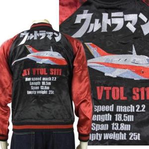 メトロン星人 リバーシブル スカジャン【ウルトラマン× Switch