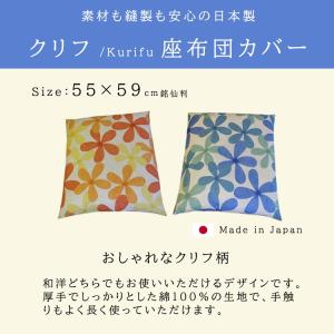 座布団カバー サイズ 55×59 おしゃれ ク...の詳細画像1