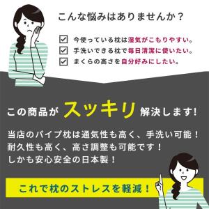 枕 パイプ 35x50 パイプ枕 まくら ピロ...の詳細画像2
