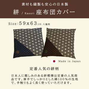 座布団カバー 59×63 八端判 絣 おしゃれ...の詳細画像1