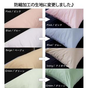 枕カバー ロング ピロケース 抱き枕カバー 4...の詳細画像2