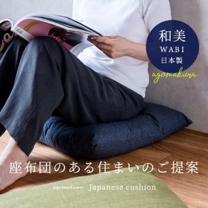 座布団 和美 5枚組 座布団中身+カバー付き ...の詳細画像1