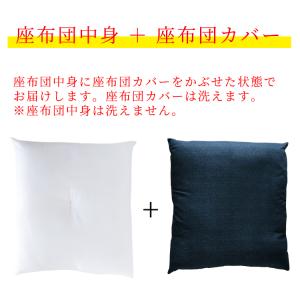 座布団 和美 5枚組 座布団中身+カバー付き ...の詳細画像4
