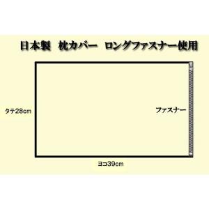 枕カバー 28×39 サテン おしゃれ ジュニ...の詳細画像2