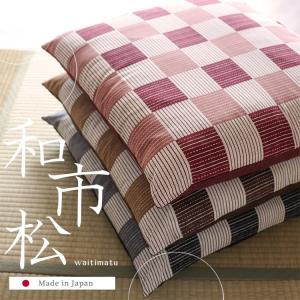 座布団カバー 55×59 おしゃれ 和市松 銘...の詳細画像1
