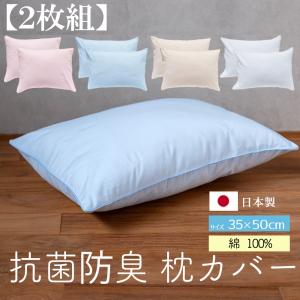2枚セット 枕カバー もこもこ ラビットファー ピローケース 48×74cm