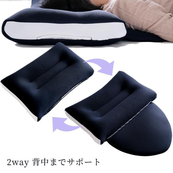 枕 ピロー まくら 背中まで支える 2way 日本製 背中ストレッチ パイプ　ウレタンフォーム スト...