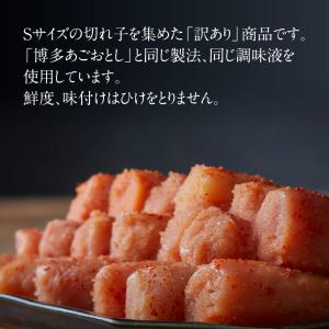 明太子 無着色辛子明太子 切上 1kg 業務用...の詳細画像2