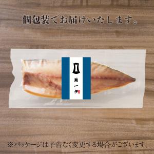 さば一汐 1枚入 あごおとし 博多まるきた水産...の詳細画像1