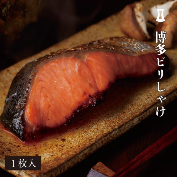 博多ピリしゃけ 1枚入 あごおとし 博多まるきた水産 ご飯のお供 お取り寄せグルメ お取り寄せ さけ...