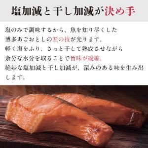 博多熟成うまかしゃけ 3枚入1パック 博多まる...の詳細画像3