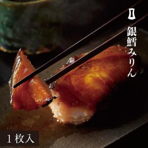 銀だらみりん 1枚入 まるきた水産 博多まるきた水産