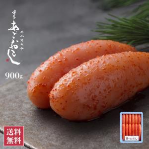 明太子 博多あごおとしL 900g 辛子明太子 博多明太子 明太 九州 福岡 博多 グルメ おつまみ プレゼント 手土産  ギフト 新生活