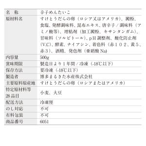明太子 辛子明太子バラコ500g 業務用 バラ...の詳細画像4