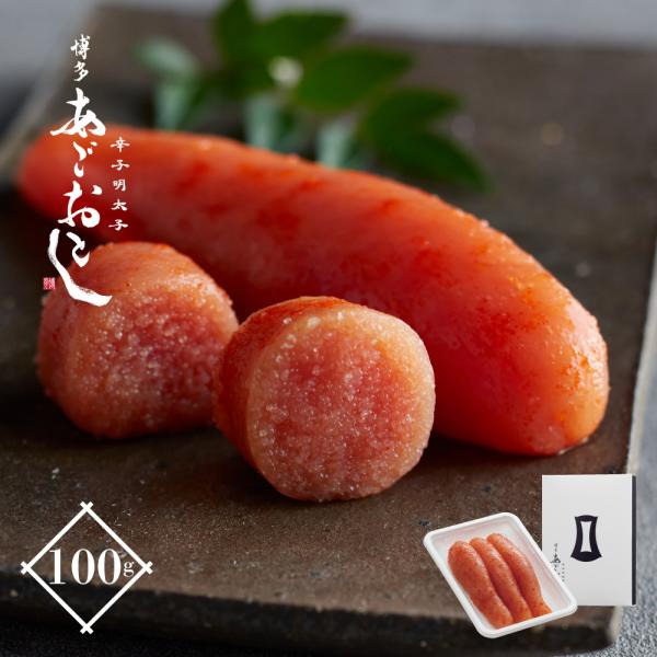 明太子 辛子明太子 博多あごおとし 100g あごおとし まるきた水産 博多 お取り寄せグルメ 明太...