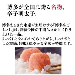 明太子 辛子明太子 博多あごおとし 100g ...の詳細画像3