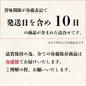 明太子 辛子明太子 博多あごおとし 味くらべ9...の詳細画像2