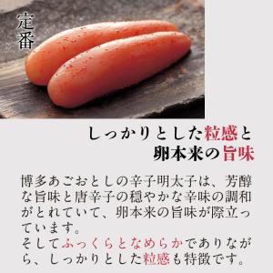 明太子 辛子明太子 博多あごおとし 味くらべ9...の詳細画像3