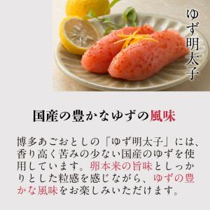 明太子 辛子明太子 博多あごおとし 味くらべ9...の詳細画像4