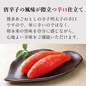 明太子 辛子明太子 博多あごおとし 味くらべ9...の詳細画像5
